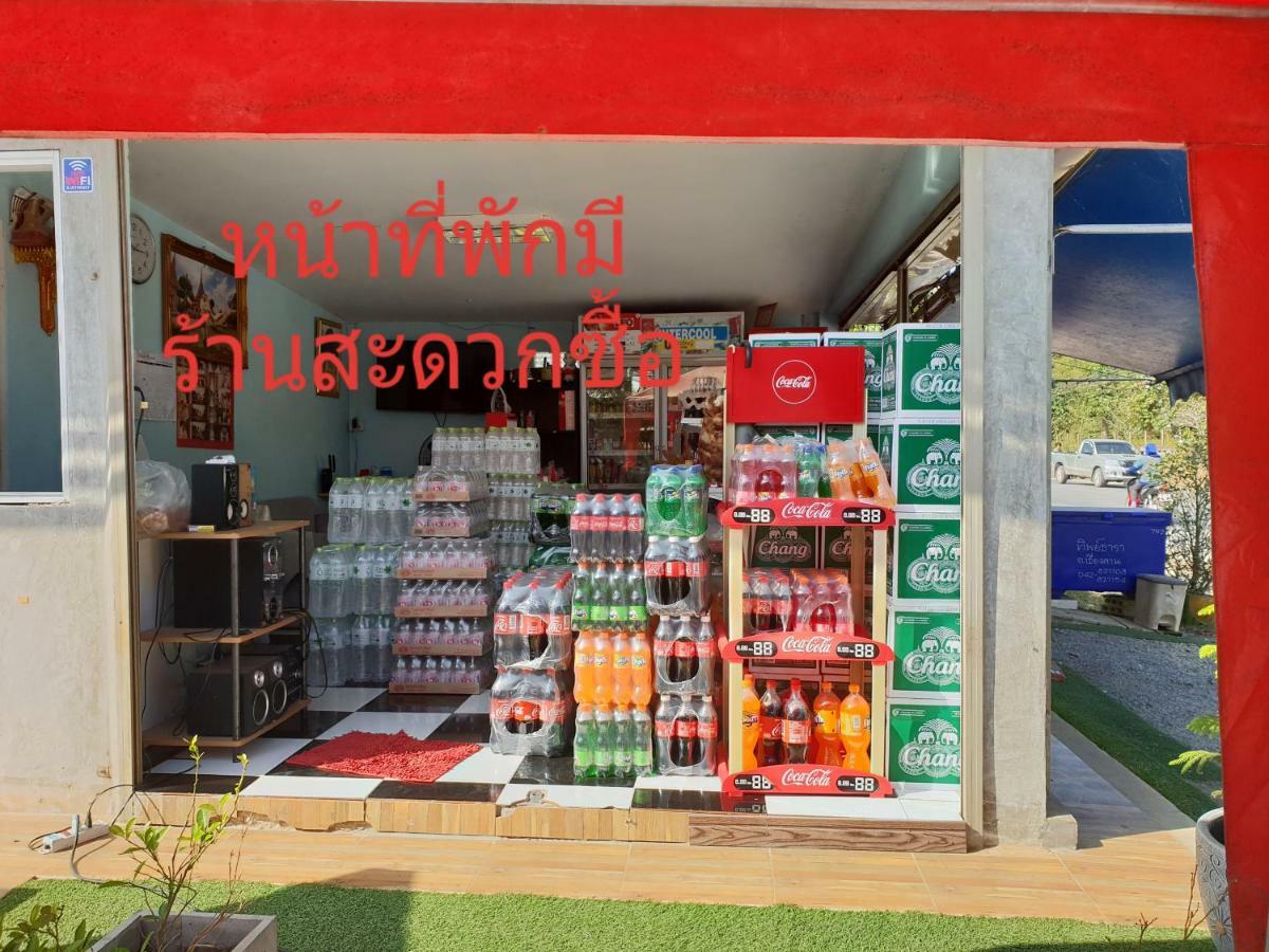 บ้านหมอบิวรีสอร์ทเชียงคาน Exterior photo